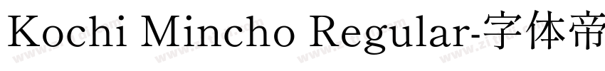 Kochi Mincho Regular字体转换